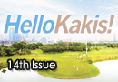 HelloKakis! e-Newsletter